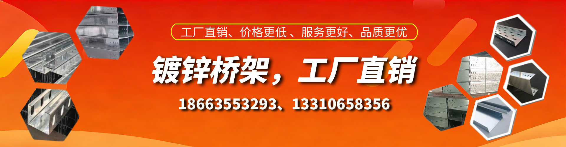 牡丹江镀锌桥架厂家